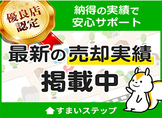 優良店認定